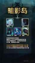 《云顶之弈》s9羁绊大全介绍