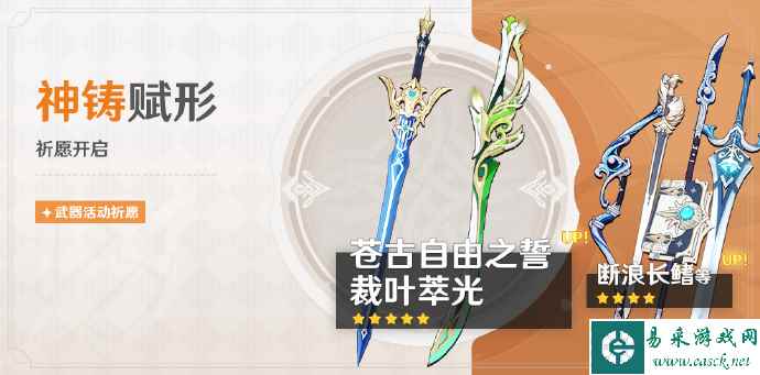 原神3.7艾尔海森复刻卡池开启时间及四星角色 3.7下艾尔海森卡池详情