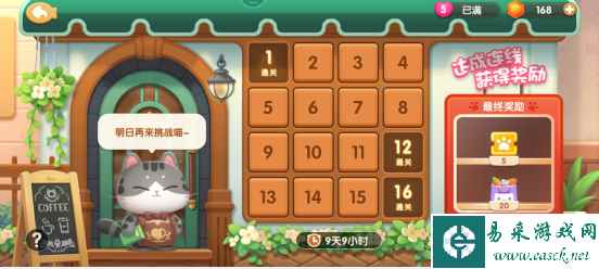 《遇见喵克斯》连线咖啡馆介绍