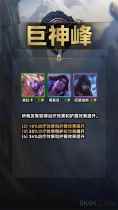 《云顶之弈》s9羁绊大全介绍