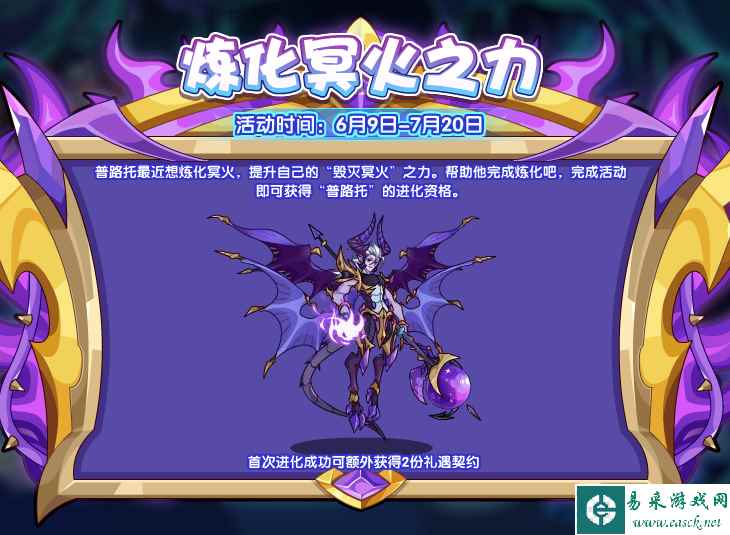 《洛克王国》普路托获得方法2023