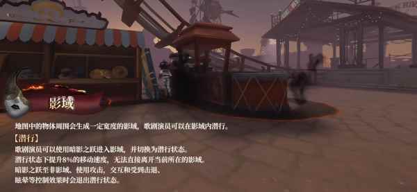 《第五人格》歌剧演员监管者介绍