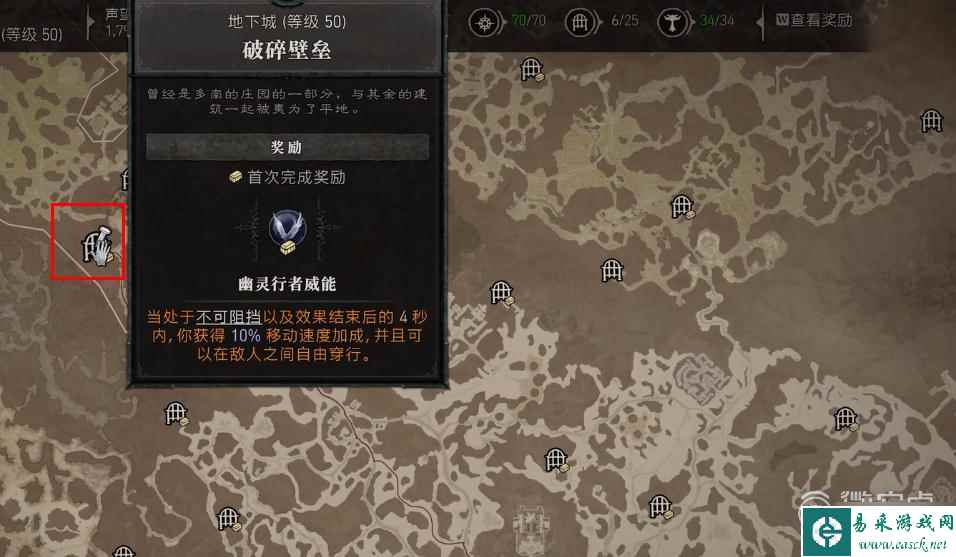 暗黑破坏神4幽灵行者威能怎么获得