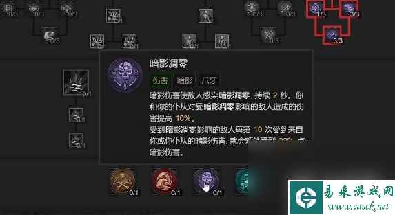 暗黑破坏神4血雾爆炸触发方法攻略