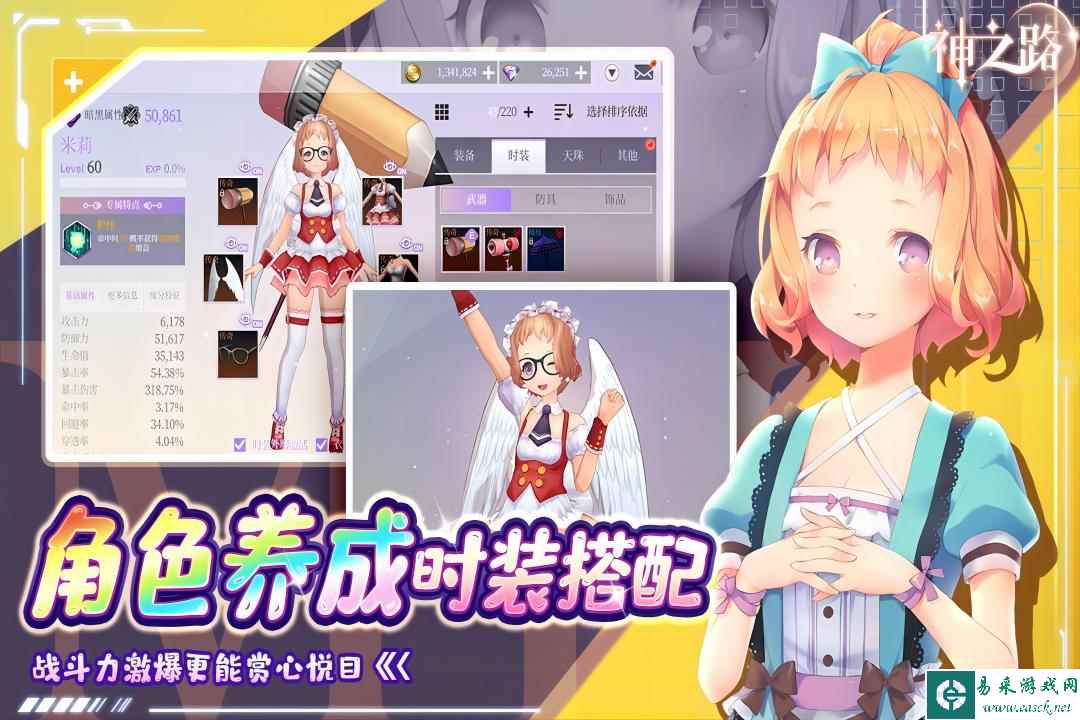神之路手游好玩吗 神之路手游玩法简介