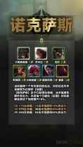 《云顶之弈》s9羁绊大全介绍