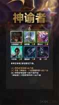 《云顶之弈》s9羁绊大全介绍