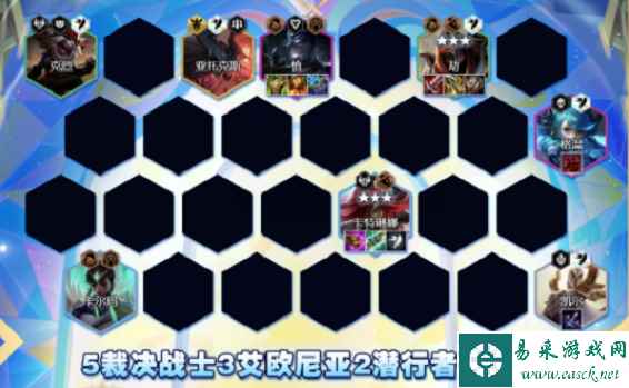 《云顶之弈手游》S9潜行裁决劫阵容攻略