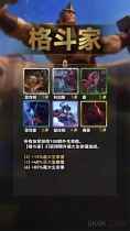 《云顶之弈》s9羁绊大全介绍
