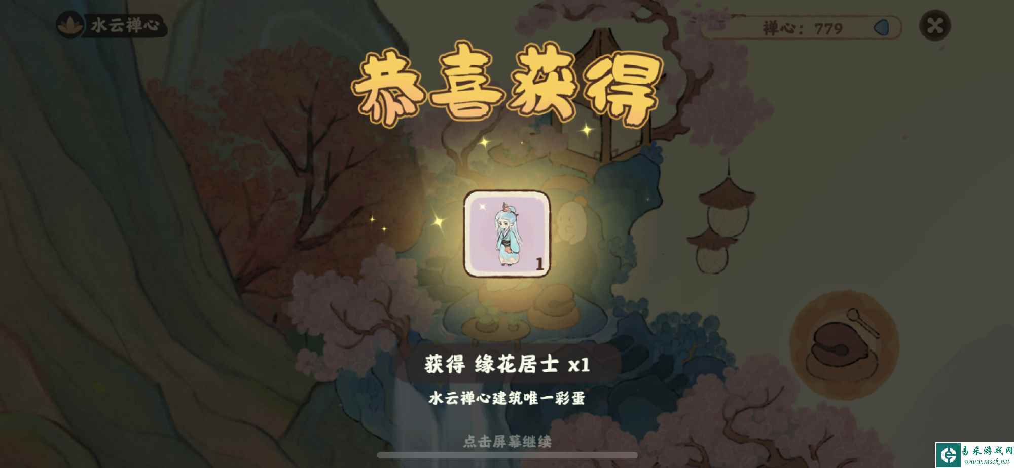《桃源深处有人家》扶光彩蛋外观获取攻略