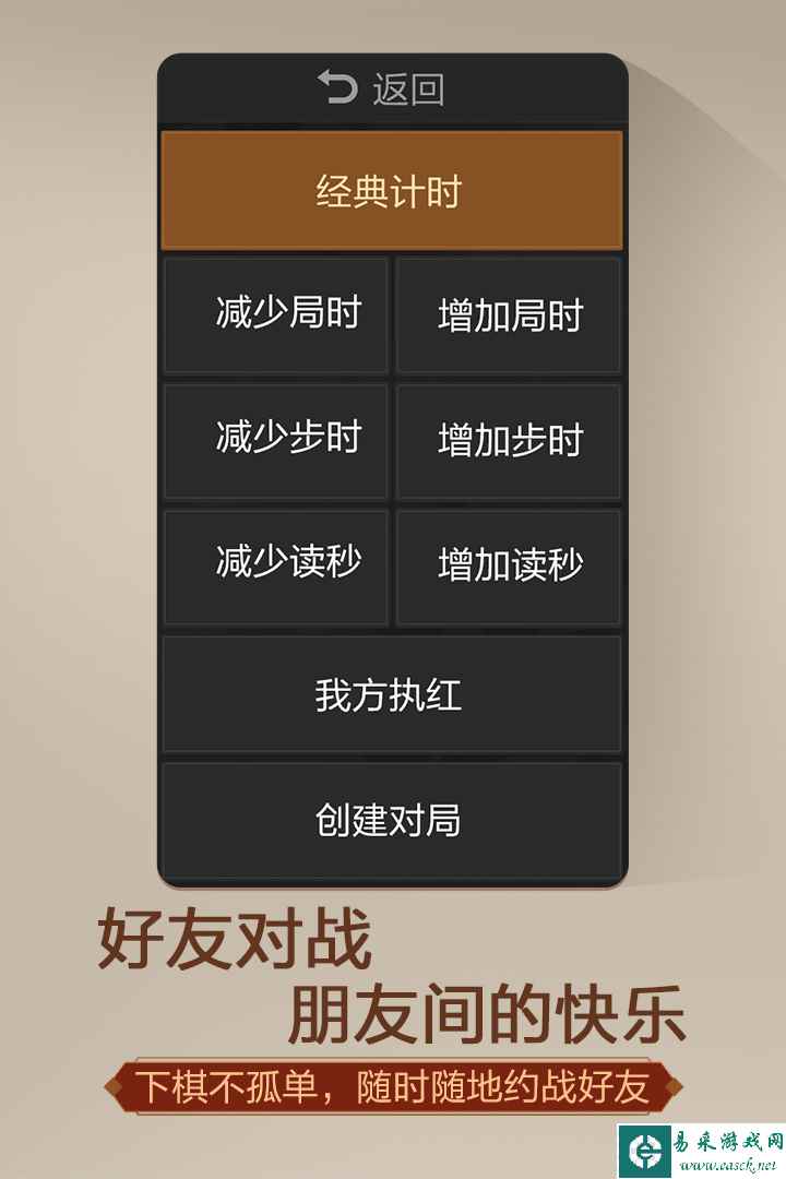天天象棋无障碍版什么时候出 公测上线时间预告