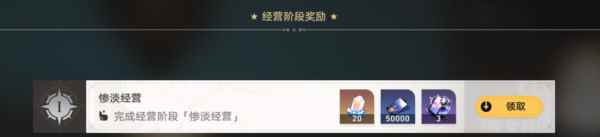 崩坏星穹铁道1