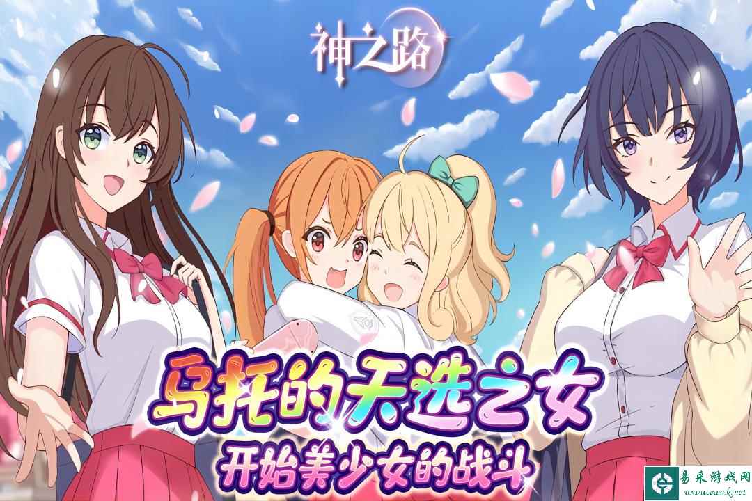 神之路手游什么时候出 公测上线时间预告