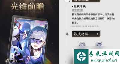 崩坏星穹铁道罗刹光锥怎么搭配 详细搭配攻略