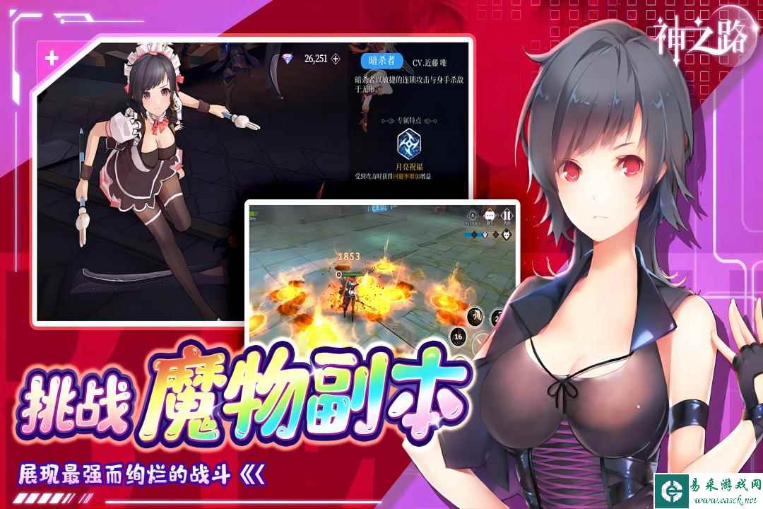 神之路手游什么时候出 公测上线时间预告