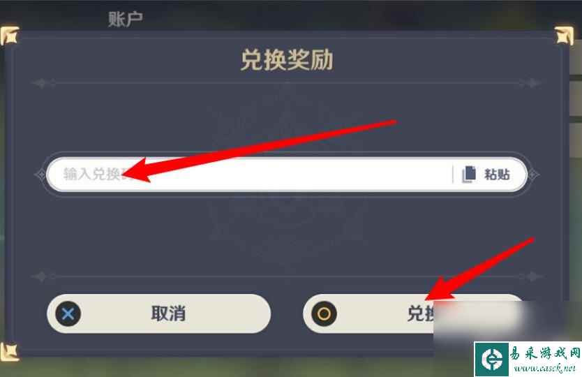 原神6月11日兑换码是什么2023