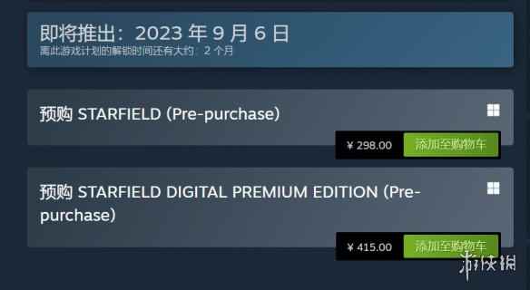 B社《星空》开启预购!Steam国区标准版298元!