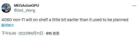 /hardware/2023/06-12/93837.shtml