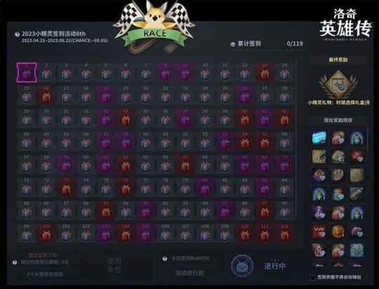 英雄加油!《洛奇英雄传》小精灵签到火热进行中