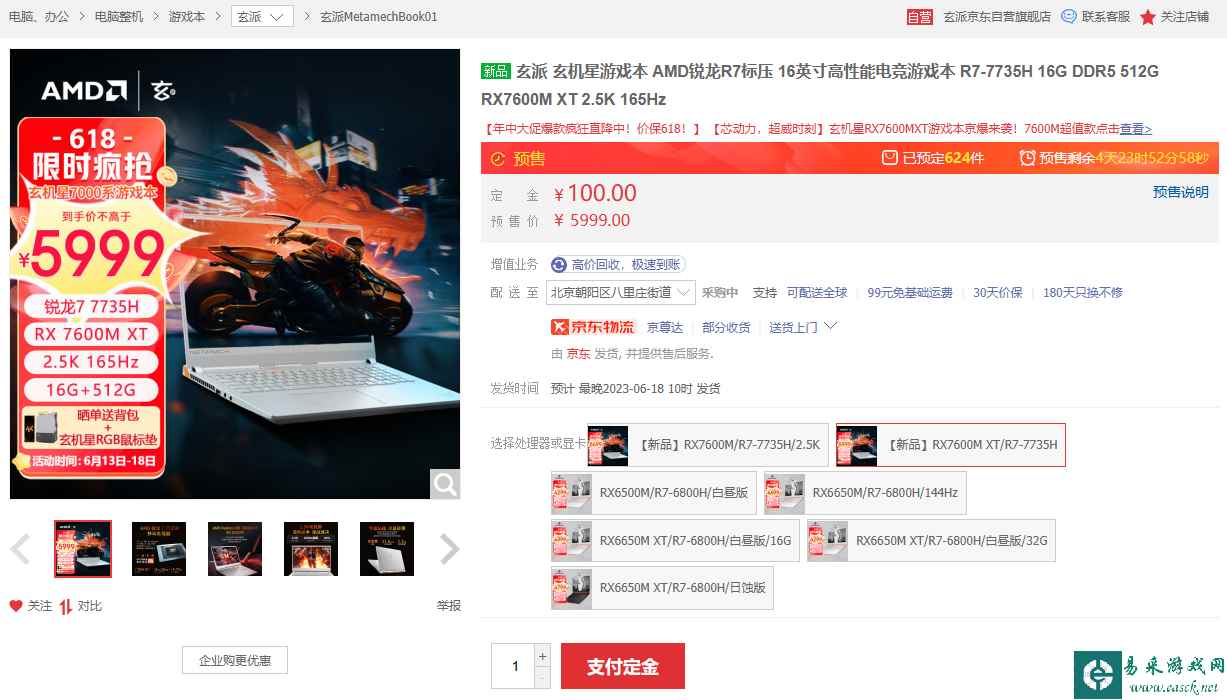 /hardware/2023/06-13/93941.shtml