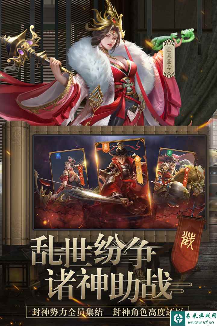封神幻想什么时候出 公测上线时间预告
