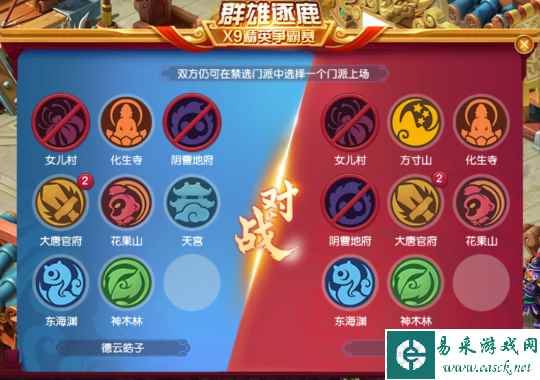 梦幻西游勇武组禁选分析：知己知彼斗智斗勇