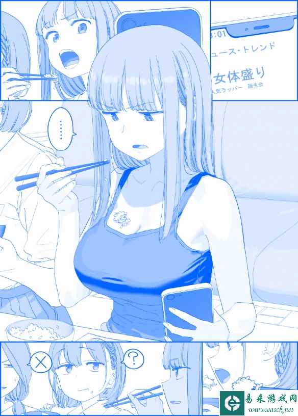 《星期一的丰满》：掉在欧派上的米饭是什么味道？