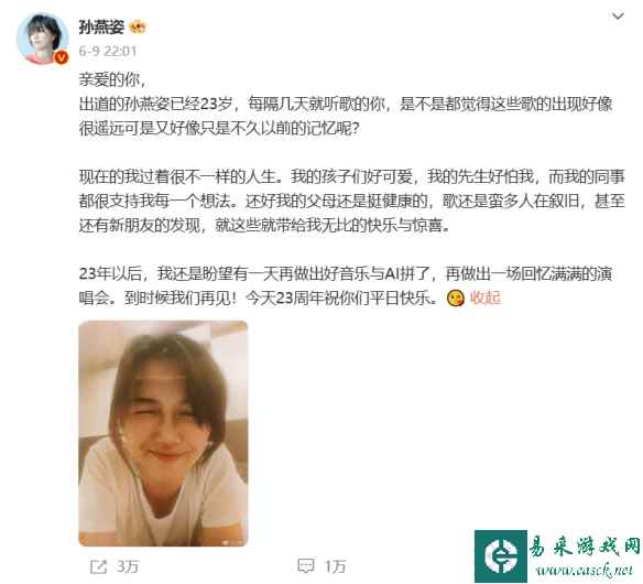 易采游戏网