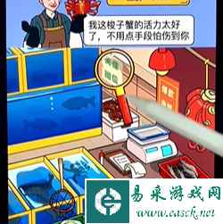 《疯狂爆梗王》华强海鲜摊用最低价买走海鲜攻略