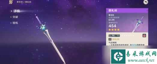 原神4.0版本复刻角色一览