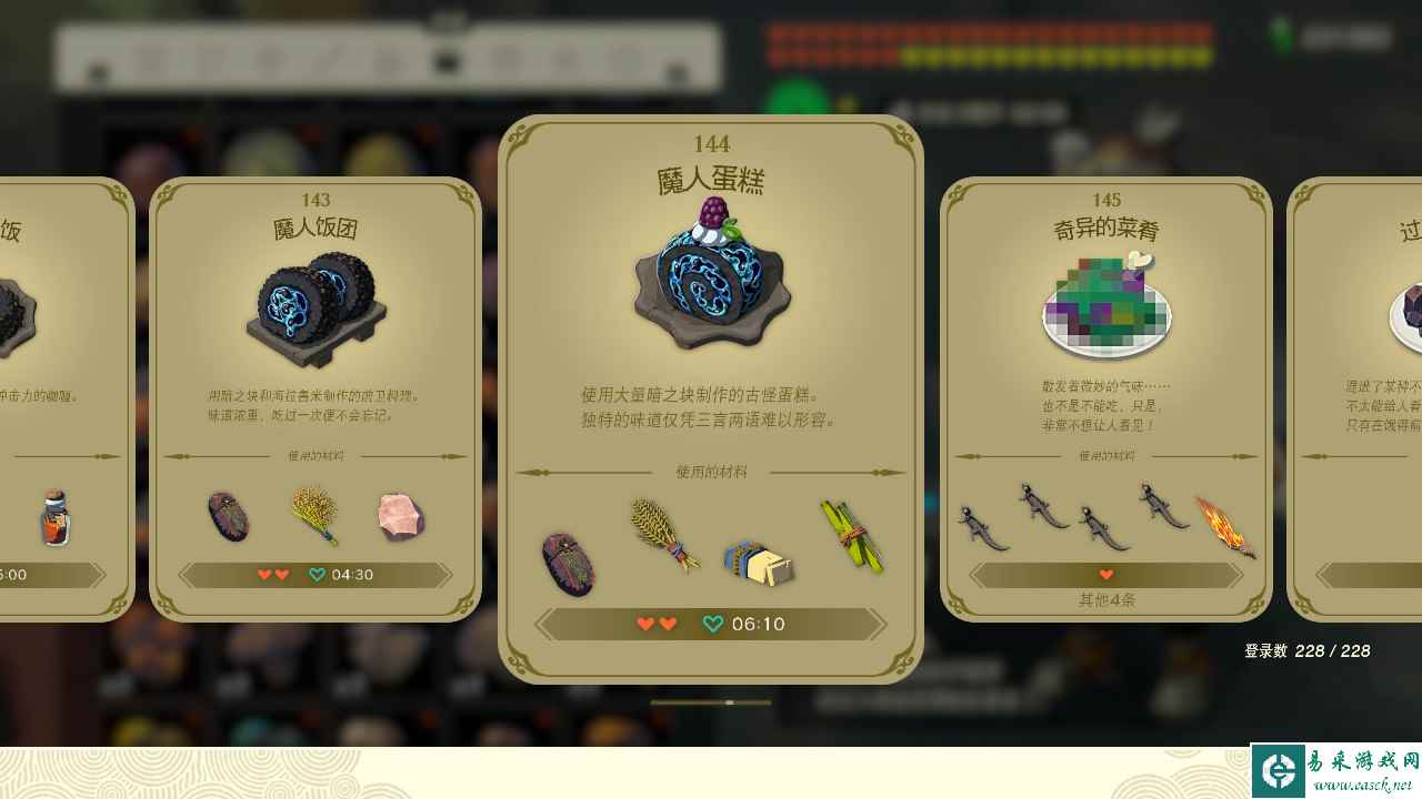 塞尔达传说王国之泪魔人蛋糕效果及制作方法