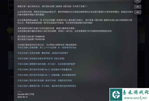 独立游戏《湮灭线》Steam已于今日发售