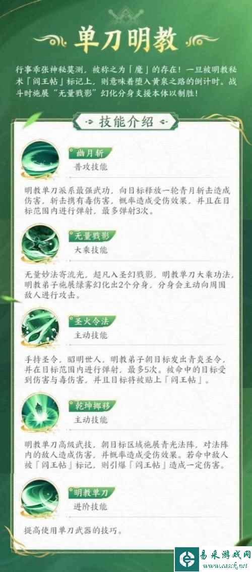 剑网1：归来3
