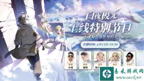 白夜极光8