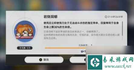 崩坏星穹铁道岩烧洞螈怎么获得？免费食物获取流程攻略