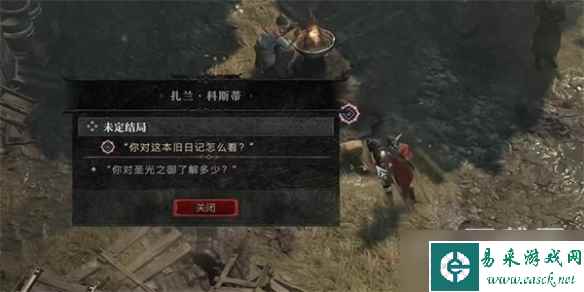 暗黑破坏神4末定结局怎么做介绍
