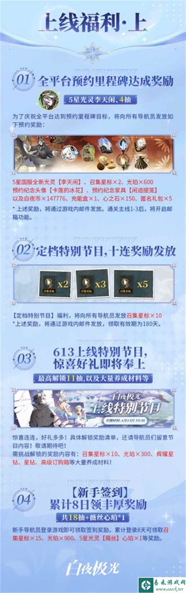 白夜极光9