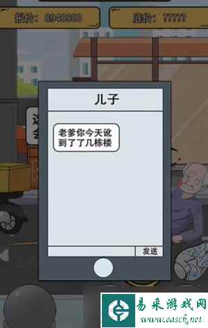 疯狂爆梗王扶不扶通关攻略