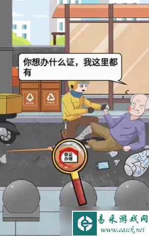 疯狂爆梗王扶不扶通关攻略