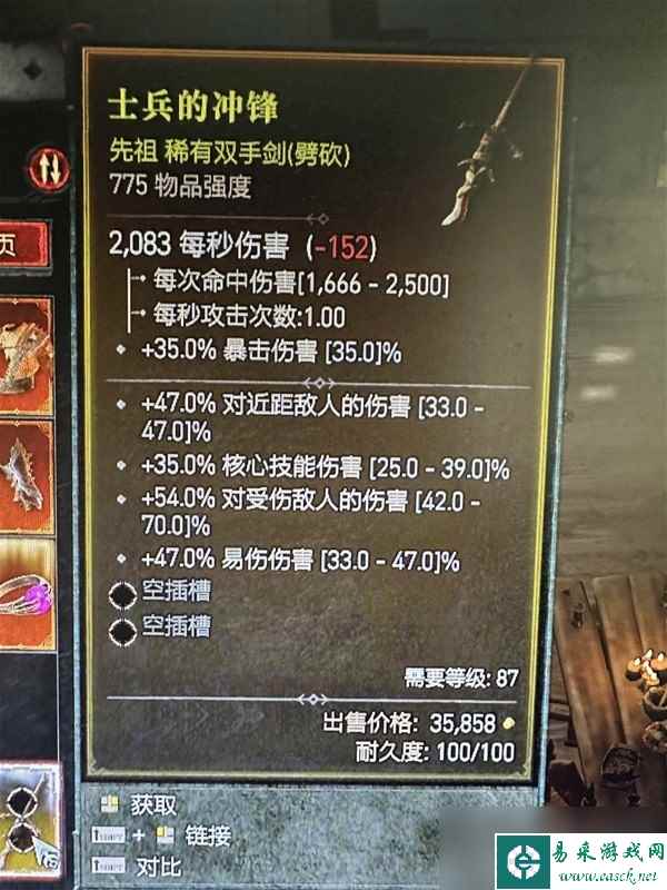 《暗黑破坏神4》先祖野蛮人装备词条推荐