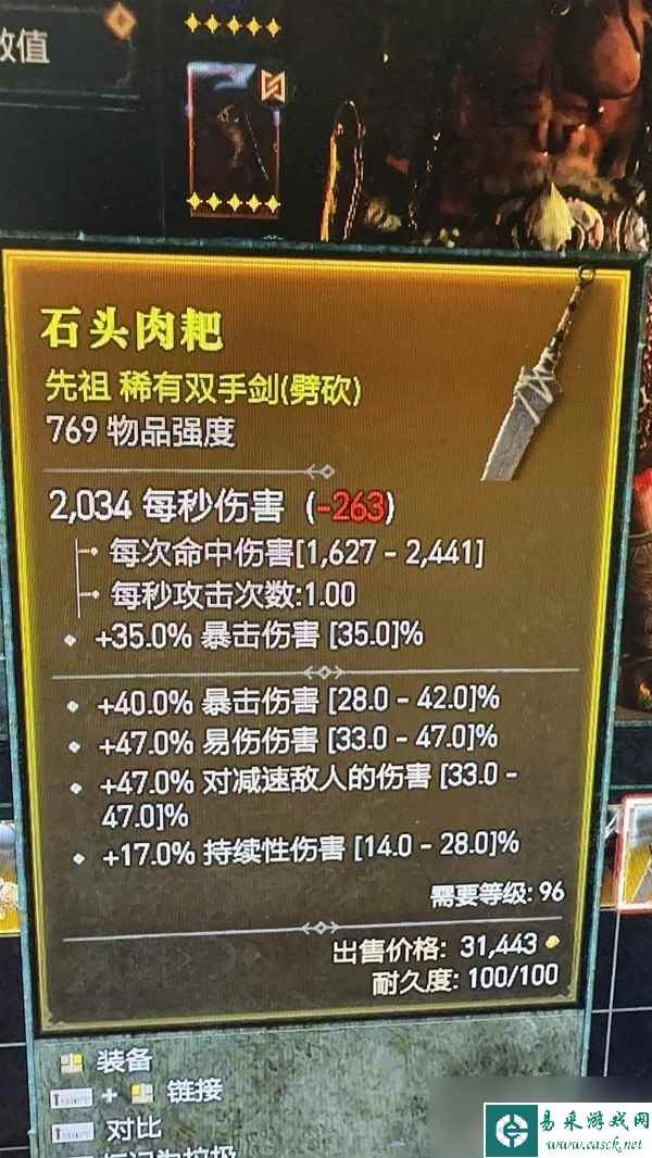 《暗黑破坏神4》先祖野蛮人装备词条推荐