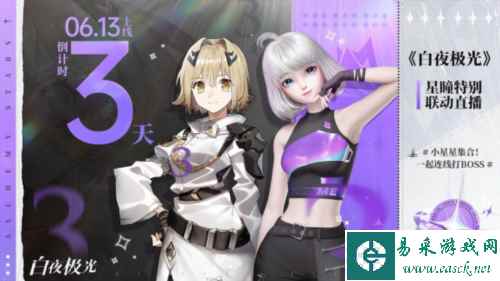 白夜极光6