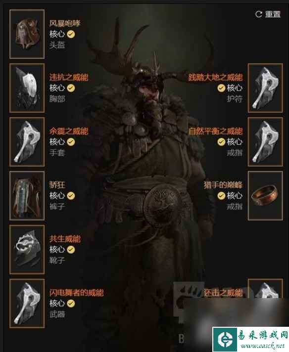 《暗黑破坏神4》德鲁伊三暗金共生流推荐