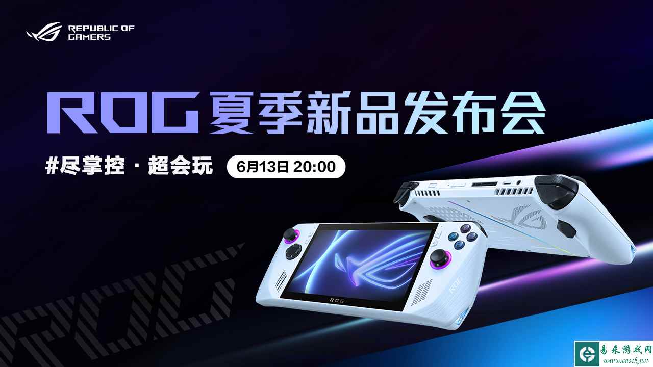 易采游戏网