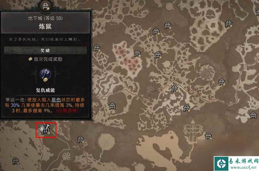 暗黑破坏神4复仇威能位置介绍
