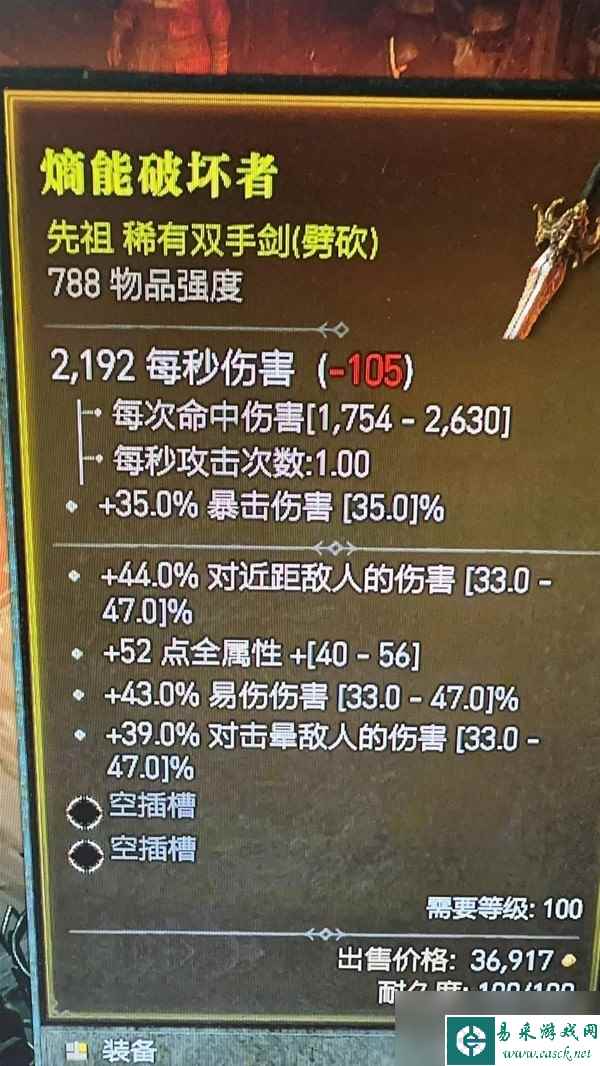 《暗黑破坏神4》先祖野蛮人装备词条推荐