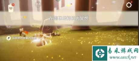 《光遇》6月13日每日任务完成攻略