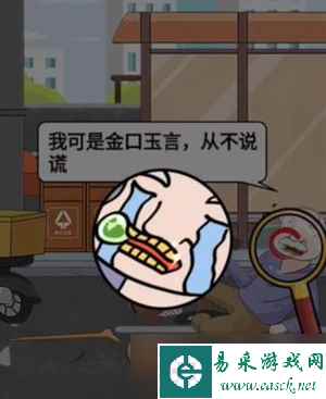 疯狂爆梗王扶不扶通关攻略