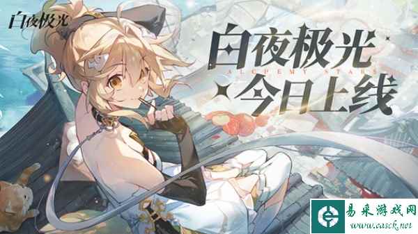 白夜极光1