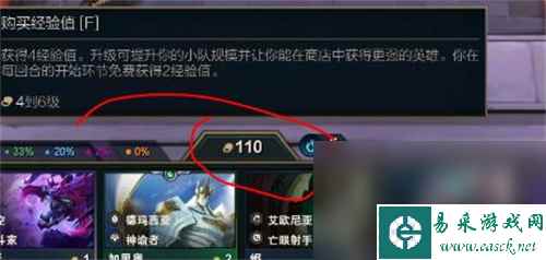 《云顶之弈》S9对冲基金海克斯效果介绍